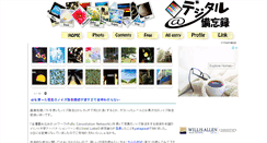 Desktop Screenshot of digibibo.com